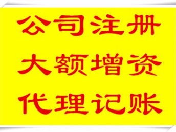 投資公司如何高效完成股權收購與備案 以北京地區為例